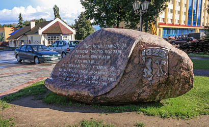 Камень в честь основания Лиды